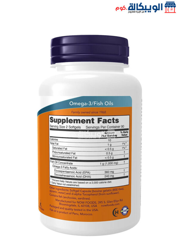 Now Omega 3 Fish Oil Softgels For Support Overrall Health 180 Softgels