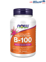 B 100 NOW Foods Tablets for support immune health 100 Tablets