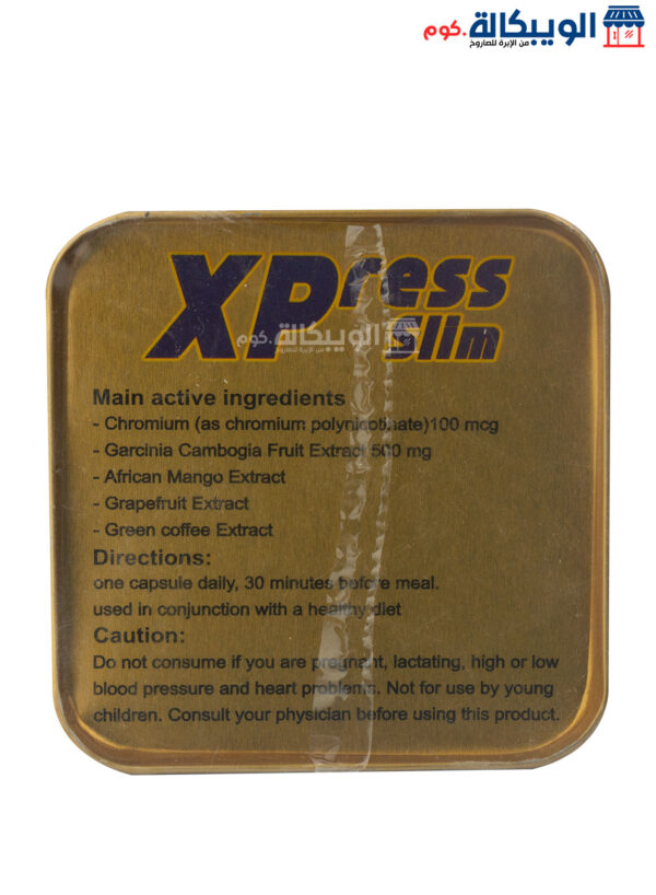 كبسولات Xpress للتخسيس جولدن لاين من هيربال واي 36 كبسولة - Golden Line Xpress Slim