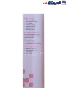 مكونات ماكس فيلر كريم الاصدار الجديد Max Filler Cream