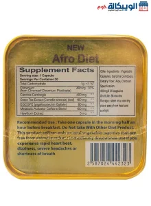 Afro Diet Strong Diet Pills For Weight Loss Ingredients