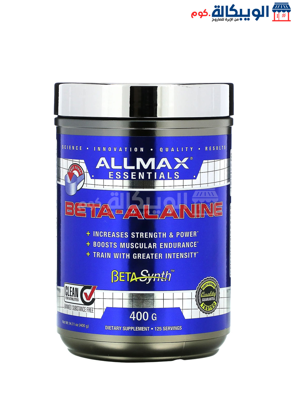 Allmax Beta Alanine Supplement