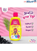 Tola Baby Shampoo & Body Wash