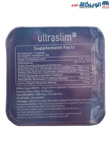 Ultraslim Professional Ingredients