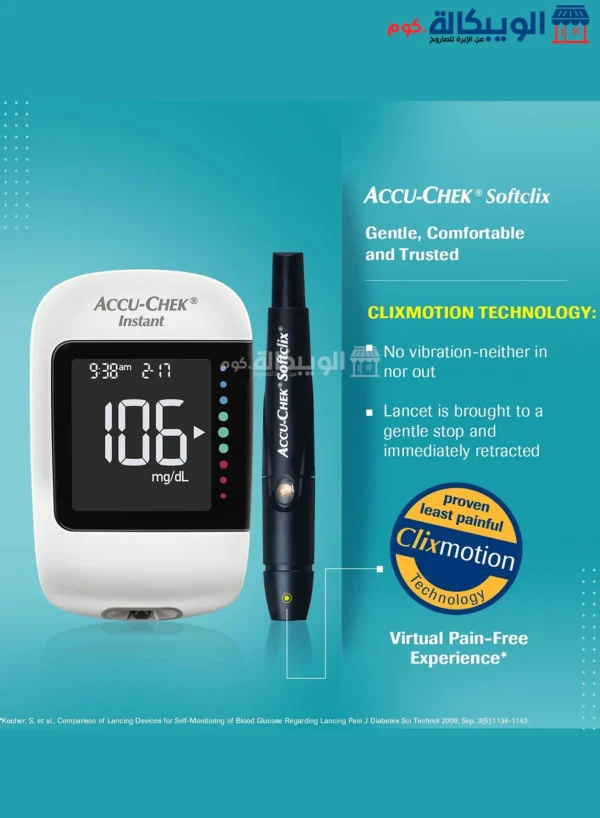 جهاز اكوا تشيك انستانت لقياس نسبة السكر في الدم Accu-Chek Instant Monitoring System