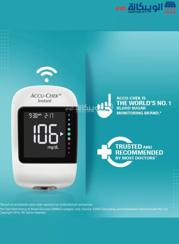 جهاز اكوا تشيك انستانت لقياس نسبة السكر في الدم Accu-Chek Instant Monitoring System