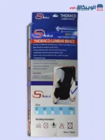 Thoraco Lumbar Brace