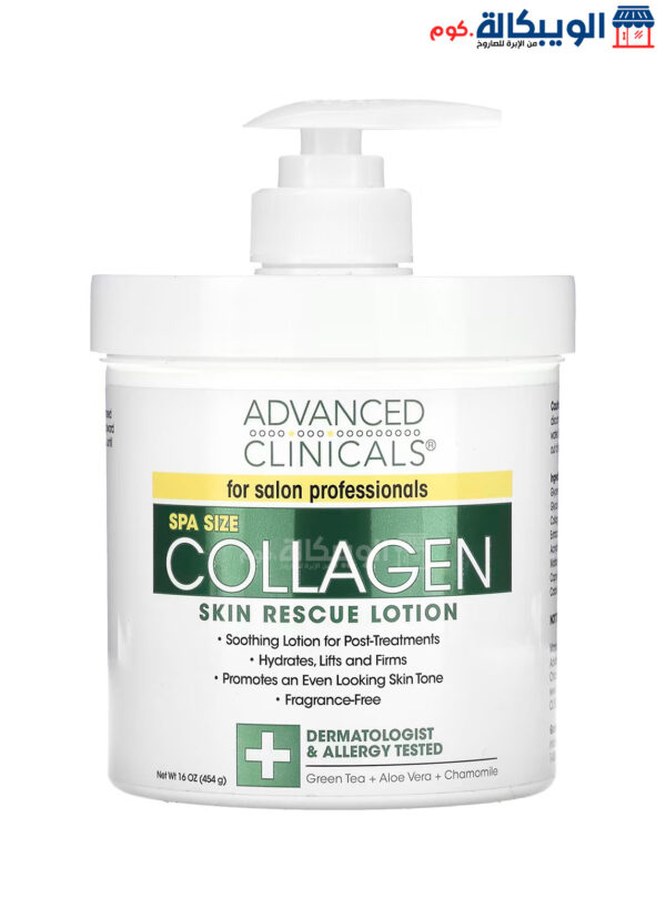 Advanced Clinicals Collagen Skin Rescue Lotion 454 G | Elwebkala.com