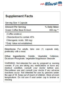 Green Coffee Bean Extract Weight Loss Ingredients