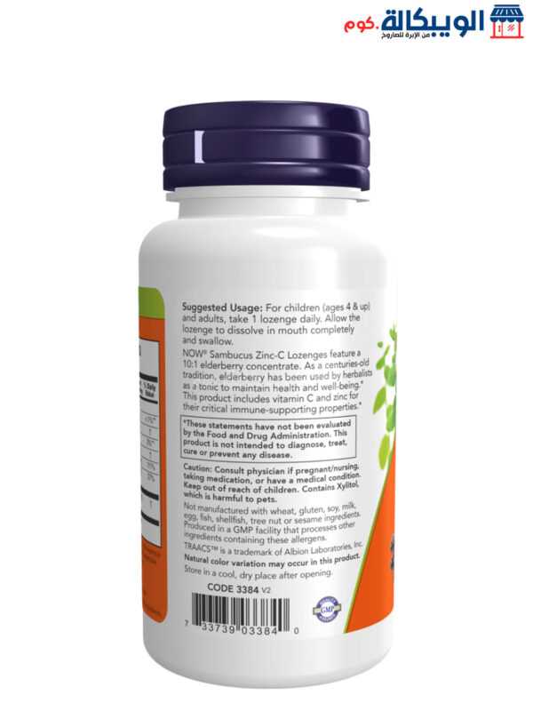 Now Foods, Sambucus Zinc-C 60 Lozenges To Support The Health Of The Immune System