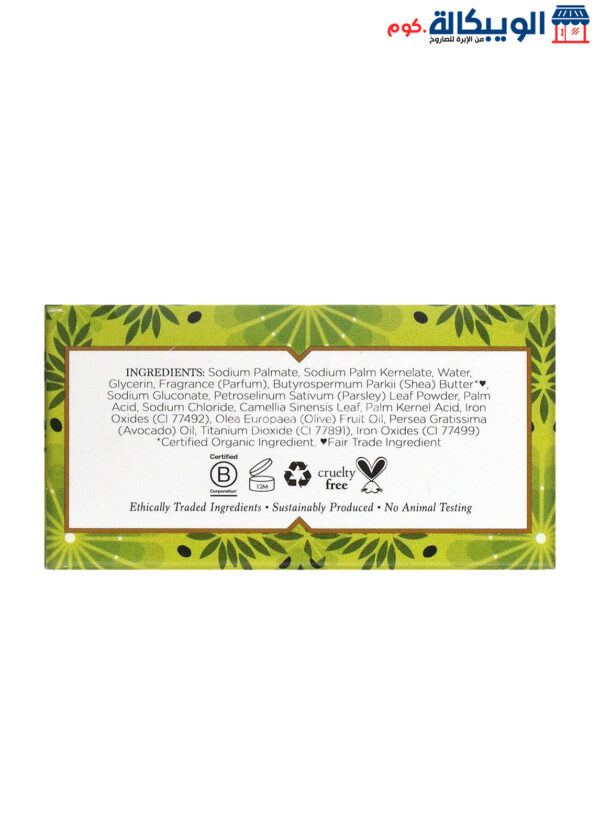 Nubian Heritage, Olive Oil &Amp; Green Tea Bar Soap To Remove Dead Skin Cells (142 G)