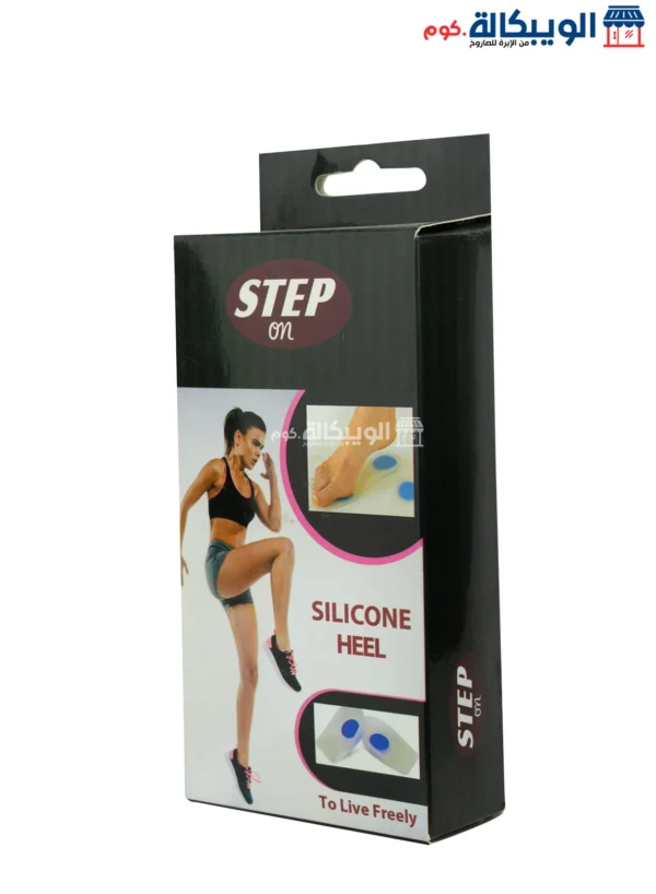 كعب السيليكون الطبي من استيب اون تركي Step On Silicone Heel Cup