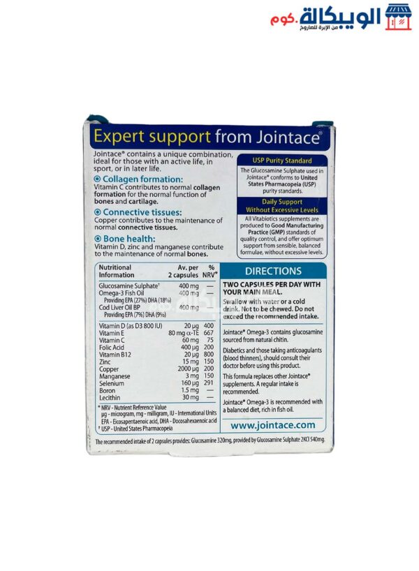 Jointace Omega 3 And Glucosamine Capsules To Maintain Healthy Bones And Joints