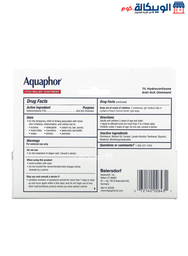 Aquaphor Itch Relief Ointment Maximum Strength To Relieve Itching And Soothe Irritated Skin