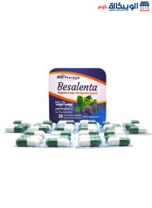 كبسولات بيسالينتا للتخسيس وانقاص الوزن – Besalenta 30 Capsules