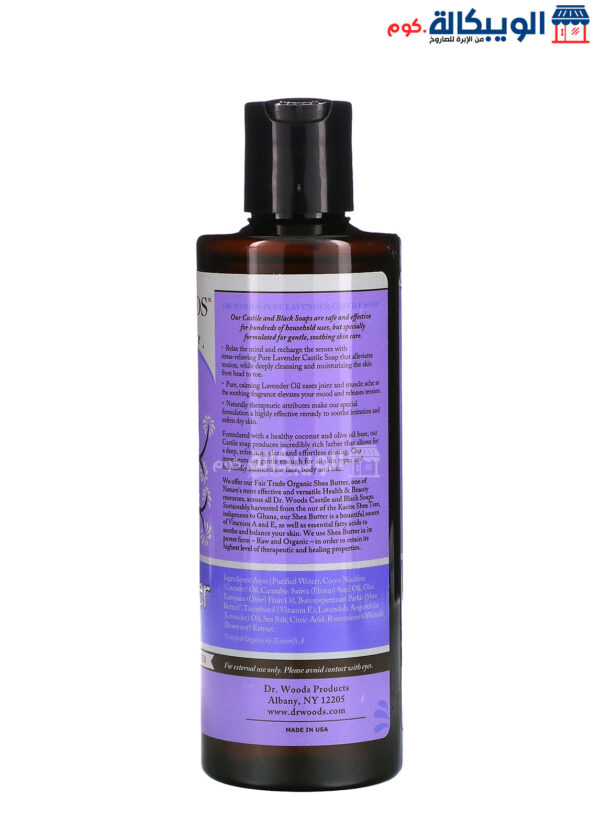 Dr. Woods, Lavender Castile Soap With Fair Trade Shea Butter For Cleansing The Skin