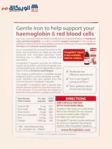 Feroglobin Iron Ingredients