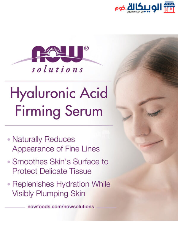 Now Foods Solutions Hyaluronic Acid Firming Serum To Moisturize And Restore The Skin 30 Ml