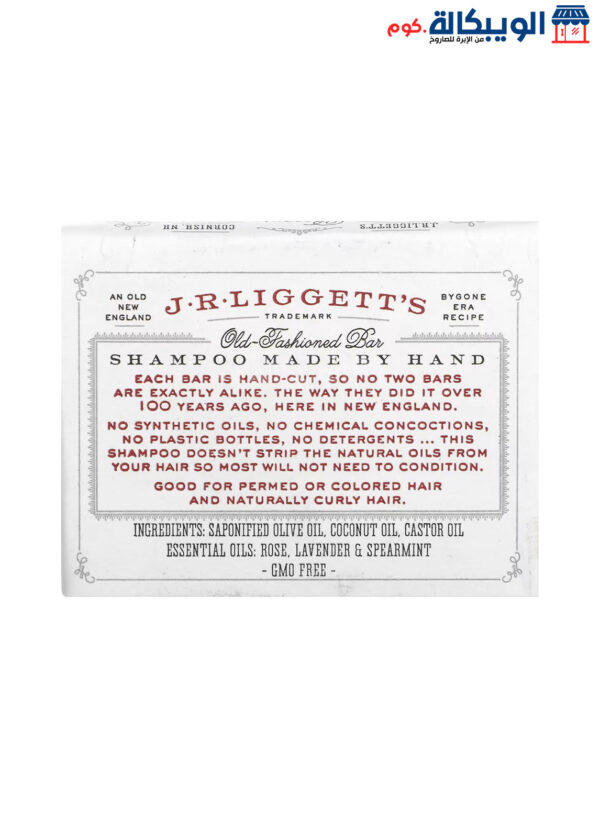 J.r. Liggett'S Old Fashioned Shampoo Bar, Original Formula To Deeply Moisturizing The Hair