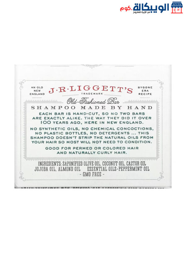 J.r. Liggett'S, Old Fashioned Shampoo Bar To Strengthen The Scalp