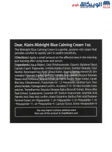 كريم ترطيب البشرة Klairs لتغذيتها ونعومتها - Dear Klairs Midnight Blue Calming Cream