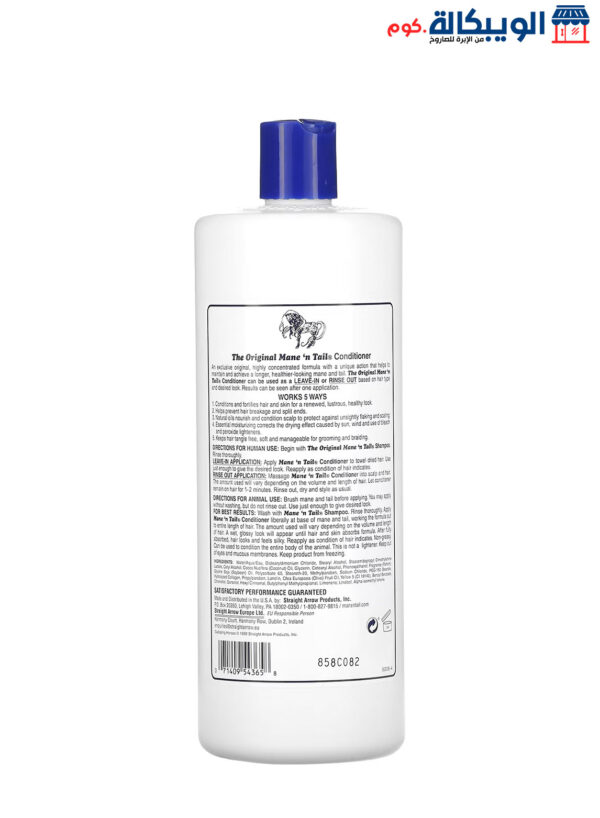 Mane 'N Tail Moisturizer