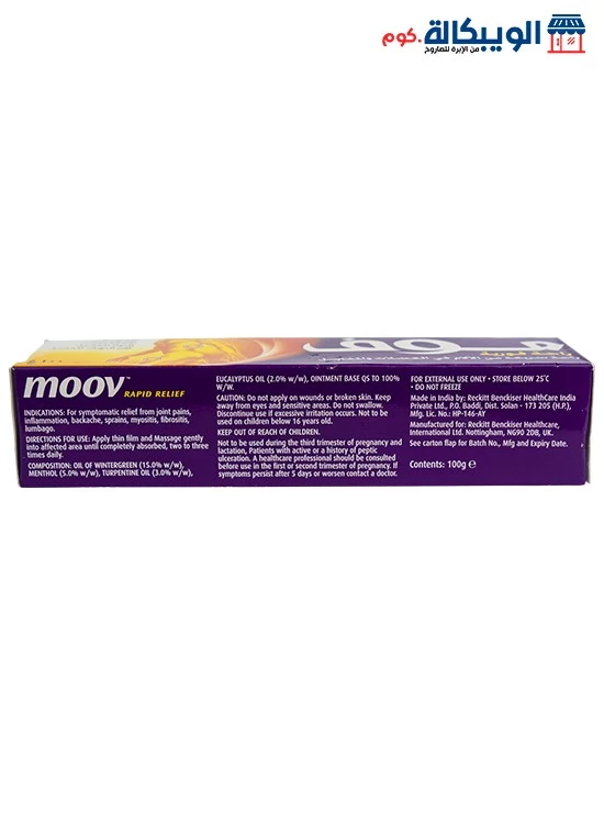 Moov Rapid Relief