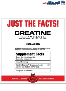 Musclemeds Creatine Decanate 300G Ingredients