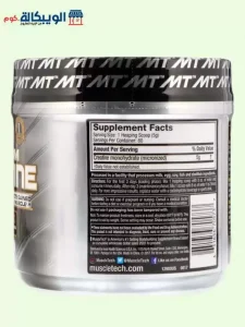 Muscletech Platinum Creatine Ingredients