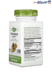 Nature S Way Ginger Root Ingredients