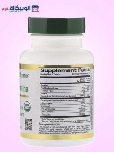 Organic Spirulina Capsules Ingredients