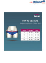 Tynor Scrotal Support medical testicle holder