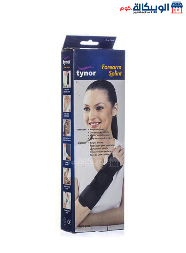 حامل الذراع الطبي - Forearm Splint Tynor