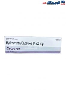 دواء هيدرا 500 لعلاج سرطانات الدم و تثبيط نمو الخلايا السرطانية – Cytodrox Hydroxyurea 100 Capsules