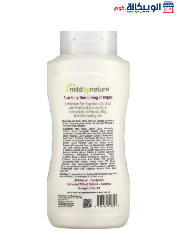 Mild By Nature, Acai Berry Moisturizing Shampoo, 16 Fl Oz (473 Ml) Shampoo