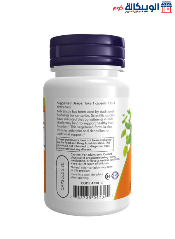 Now Foods Milk Thistle Extract, Double Strength, 300 Mg, 200 Veg Capsules