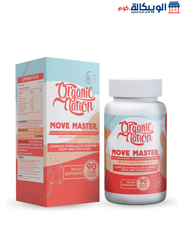 Move Master Organic Nation