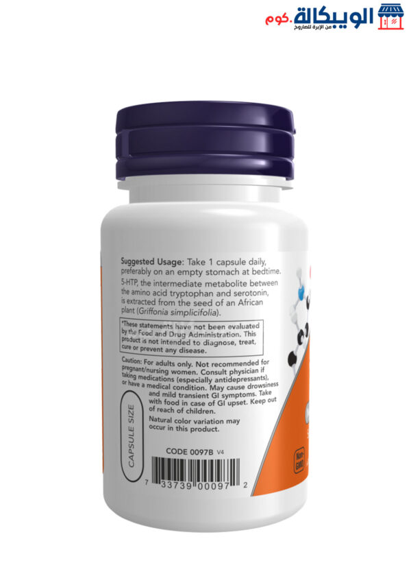 Now Foods, 5-Htp To Get Rid Of Anxiety And Stress - 50 Mg, 90 Veg Capsules