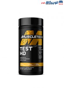 حبوب هرمون تستوستيرون للرجال لدعم القوة البدنية - Test Hd - Powerful Testosterone Booster Muscletech