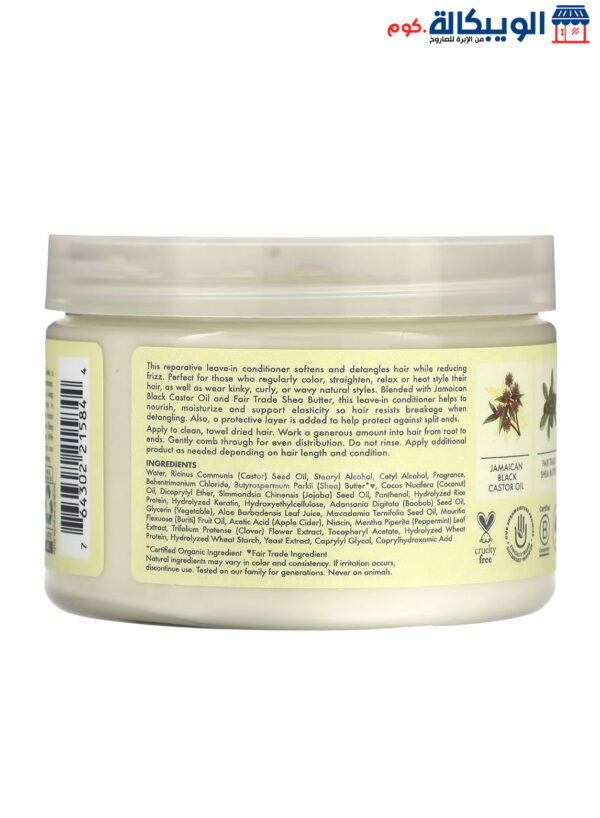 Sheamoisture, Jamaican Black Castor Oil Mask Hair To Enhances Hair Health