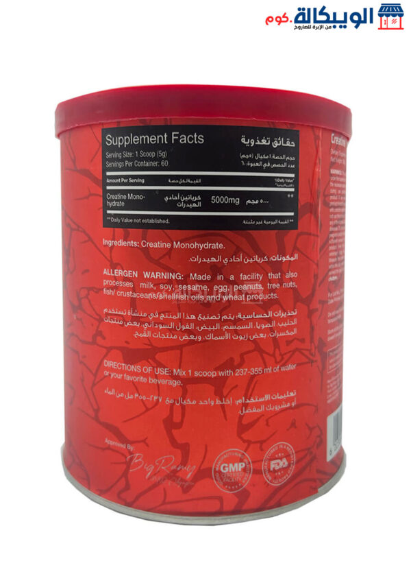 Big Ramy Labs Red Rex Creatine To Accelerate Muscle Recovery Processes 5000Mg-60Serv.-300G