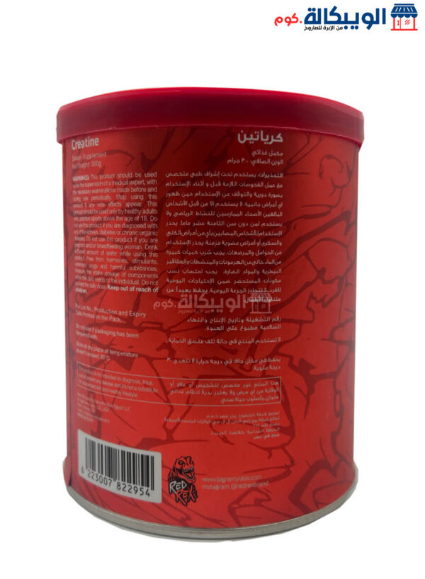 Big Ramy Labs Red Rex Creatine To Accelerate Muscle Recovery Processes 5000Mg-60Serv.-300G