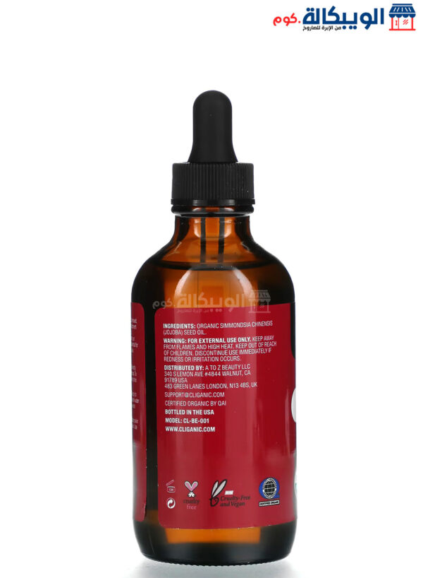 Cliganic, 100% Pure &Amp; Natural, Jojoba Oil For Cleansing The Skin And Getting Rid Of Dark Spots, 4 Fl Oz (120 Ml