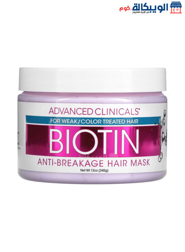 Biotin Anti Breakage Hair Mask Advanced Clinicals