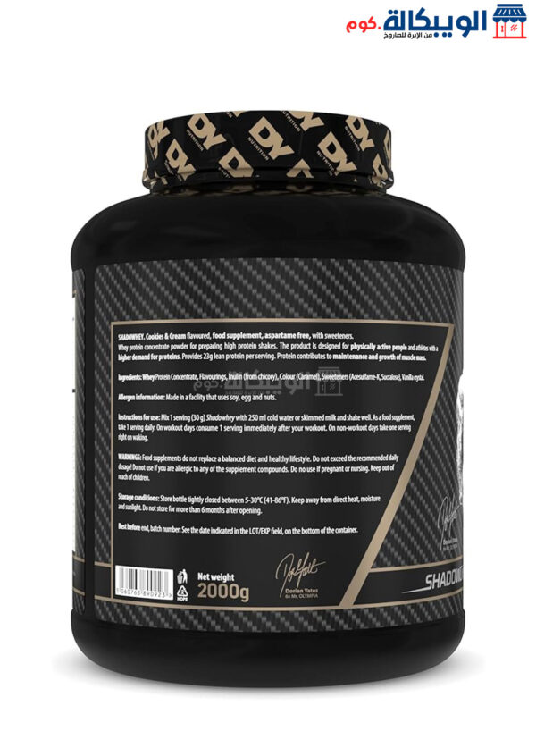 أفضل أنواع بروتين مصل اللبن Dy Nutrition Shadowhey