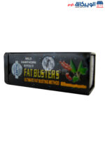 برشام fat busters للتخسيس