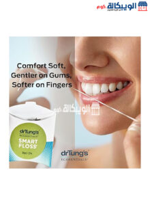 دكتور تانغز خيط أسنان Smart Floss لتنظيف الأسنان نكهة الهيل الطبيعي 30 ياردة (27 م) Smart Floss Dr. Tung’s