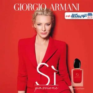 عطر سي الاحمر باسيوني