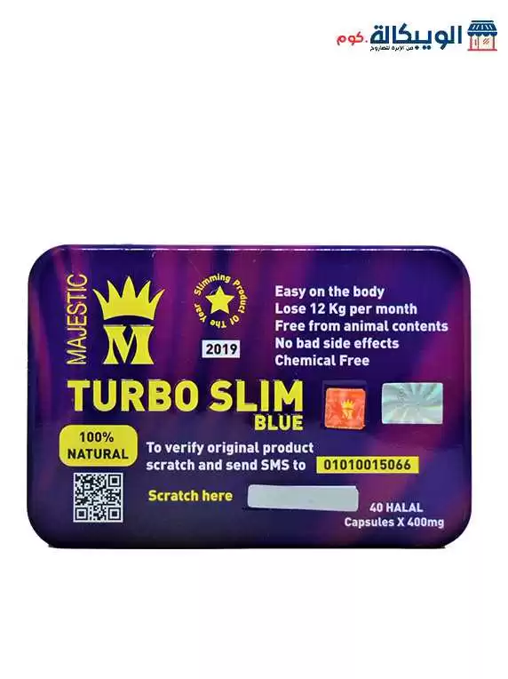 كبسولات تيربو سليم الأزرق | Turboslim Blue Capsules