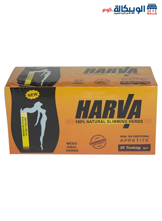 اعشاب هارفا للتخسيس 30 باكيت - Harva Slimming Herbs (3)